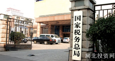 国地税联合办税扩至30多项 国地税联合办税扩至30多项